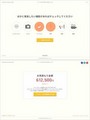 7つの質問に答えるだけでアプリ制作費用を無料で見積もれるサイトがオープン