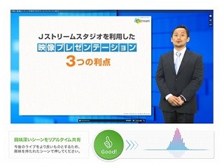 Jストリーム、動画のライブ配信で視聴者の反応を可視化する機能搭載