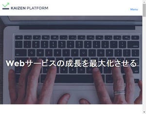 Kaizen Platform、福岡天神に新オフィス - グロースハッカーと連携強化
