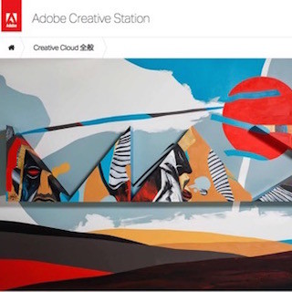 アドビ、「Adobe MAX 2015」基調講演の模様を日本語解説付きでUstream配信