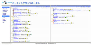 オーシャンブリッジ、文書共有ソリューションの最新版