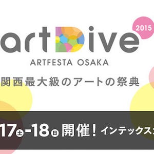 大阪府・中ふ頭にて全国のアーティスト1,000人が集結する出展型イベント