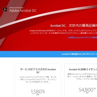 アドビ、Dropboxと協業 - モバイルからデスクトップまで文書業務を効率化