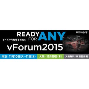 カゴヤ・ジャパン、11月の「vForum 2015」に出展