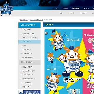 プロ野球のマスコット、どれがかわいい? - 日本在住の外国人に聞いてみた!