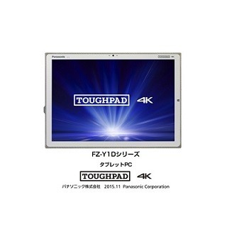 パナソニック、20型4K液晶採用の法人向けタブレットPCを11月より発売