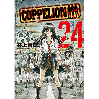 大阪府・心斎橋で「COPPELION」最終回の生原稿描き上げライブ開催