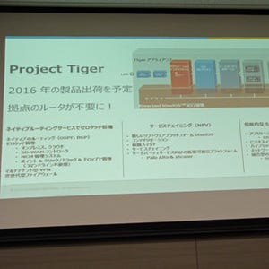 CEOが語った日本への期待 - リバーベッド、2016年にSD-WAN製品の投入を計画