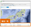 ゼンリン、顧客管理やルート検索に利用できる「kintone」向け地図API提供