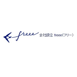 freeeが「合同会社設立機能」をリリース
