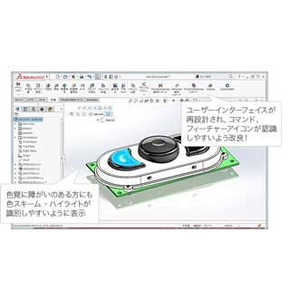 SOLIDWORKS 2016の新機能を確認しよう! 