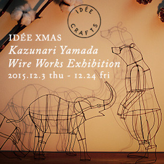 東京都・自由が丘でイラストを立体化したワイヤーアート作品の展示会