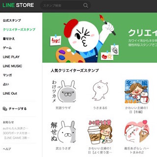 LINE、クリエイターズスタンプの販売価格を作者が選択可能に- 12月中旬より