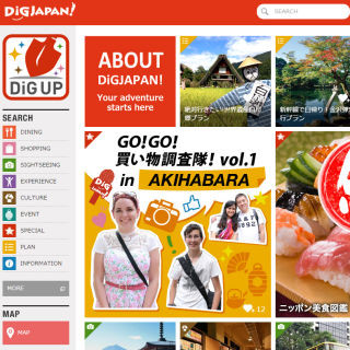 昭文社、6言語対応の訪日外国人観光客向けWebサイト「DiGJAPAN!」オープン