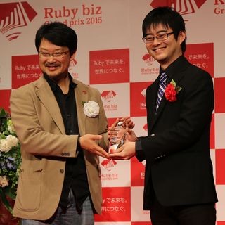 Ruby biz Grand prix 2015、第1回大賞はトレジャーデータとユビレジが受賞