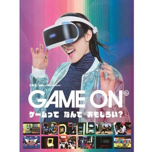未来館で「ゲーム」がテーマの企画展 - PlayStation VRも体験できる!