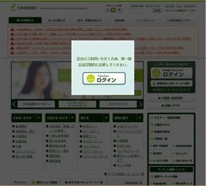 三井住友銀行のフィッシングメールが出回る、JPCERT/CCが注意喚起