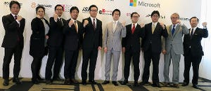 日本MSを含める10社がIoT分野を盛り上げる「IoTビジネス共創ラボ」を発足
