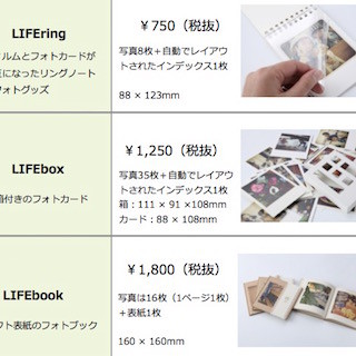 スマホからも作成できる3種の写真グッズ「MYBOOK LIFE」発売- アスカネット