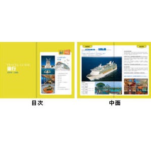 DNP、訪日中国人向け旅行のしおりに対する広告事業開始