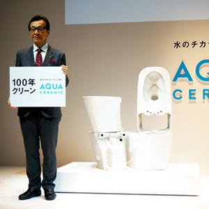 LIXIL、汚物や水アカによるトイレの汚れを防ぎ"キレイが100年続く"新技術