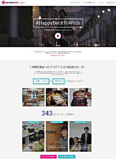 働くママをサポートする5,000案の具現化を目指して - Google Japan Blog