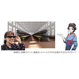 凸版と近畿日本ツーリスト、富岡製糸場でCG映像ガイドツアーの実証実験