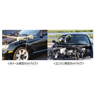 東陽テクニカ、非接触式の自動車ホイール/エンジン挙動計測システムを発売