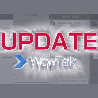 キングソフト、オフィスファイルの送受信に対応した「WowTalk」最新版