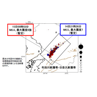 熊本県で最大震度7の地震 - 気象庁、「平成28年熊本地震」と命名