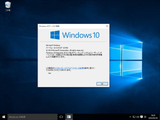 押さえておきたい!ビジネスOSとしても大きく進化したWindows 10