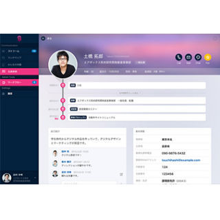 OBC、社員を見える化するクラウドサービス「OMSS+ 人材情報化サービス」