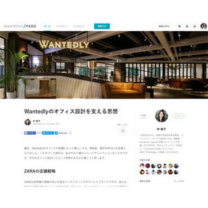 「Wantedly」が新サービス、採用ブランディングにつながるプラットフォーム