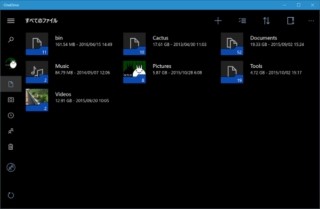 "デスクトップPC"で使えるUWPアプリ「OneDrive」がバージョンアップ