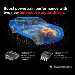 TI、車載用ブラシレスDCモーター向けドライバ製品を発表