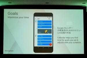 MobileファーストからAIファーストで生産性向上を図るGoogle Apps - Google Atmosphere Tokyo 2016