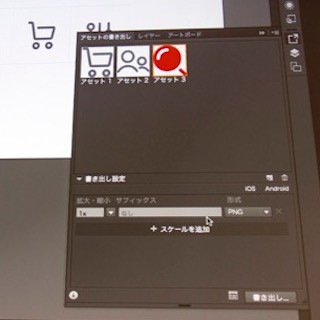 アドビ、Creative Cloudをアップデート(2)- イラレのアセット書きだしが簡単に