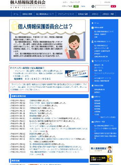 マイナンバーカード裏面QRコードへの注意喚起 - 個人情報保護委員会