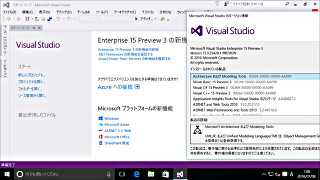 次期Visual Studio "15" プレビュー3が公開