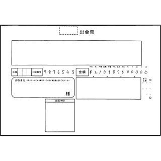 NTTデータ、金融機関の営業店窓口向けOCRソリューション - 業務効率化