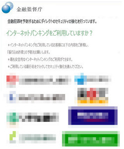 監督官庁を偽装し国内8銀行のネットバンキングを狙う「KRBANKER」- トレンドマイクロ