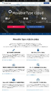 シックス・アパート、PHP 7&MySQL 5.7に対応した「Movable Type 6.3」