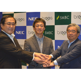 NECとSMBCがFinTechサービス提供、第1弾はコンビニ決済サービス