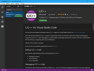 OSSテキストエディター「Visual Studio Code」、C/C++拡張機能が向上