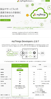 Yahoo!が提供するIoTプラットフォーム「myThings Developers ベータ版」提供