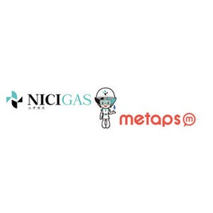 メタップスとニチガス、ICTやAI利用の共同取り組みで提携