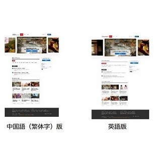 NTTレゾ、「教えて！goo」内の訪日観光客向けQ＆Aコミュニティ中国・英語版