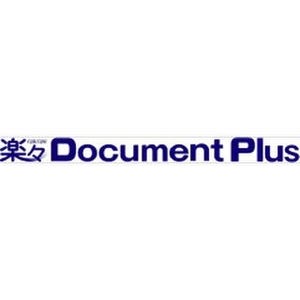 住友電工情報、文章管理・情報共有システム「楽々Document Plus」最新版