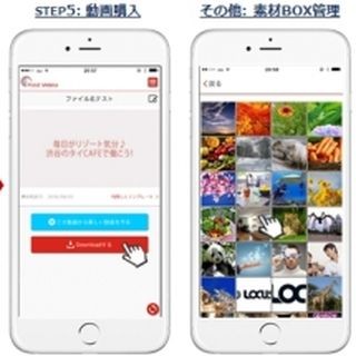 LOCUS、テンプレート型動画制作WEBサービスにiOS版アプリ