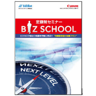 エディフィストラーニング、中堅・中小向けに月額固定で受け放題の研修提供